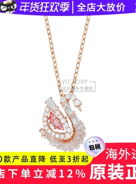 施华洛世奇粉钻天鹅项链