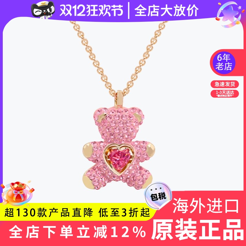 Swarovski/施华洛世奇5642976