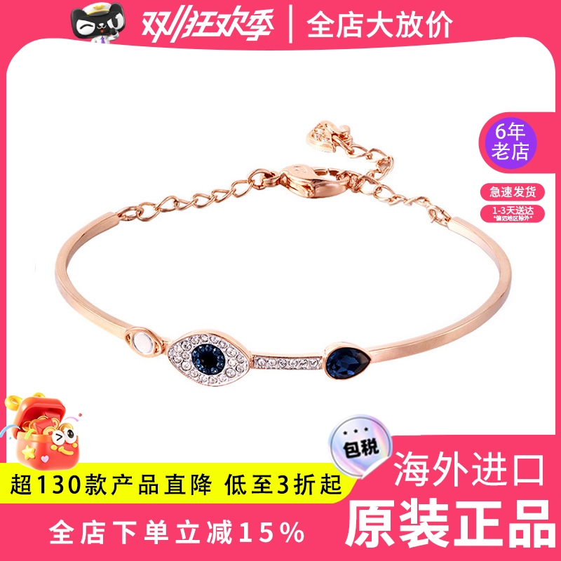 Swarovski/施华洛世奇金色手镯