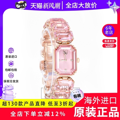 Swarovski/施华洛世奇2025粉色糖果水晶女士个性手表5630837