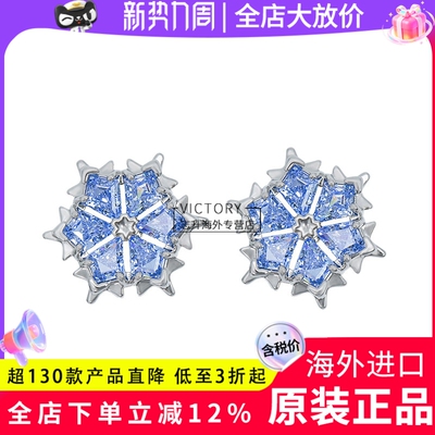 Swarovski/施华洛世奇耳钉