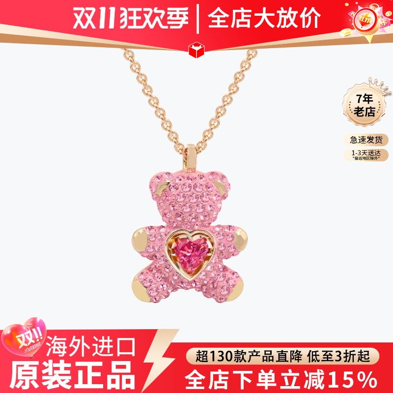 Swarovski/施华洛世奇正品粉色泰迪小熊女士项链吊坠5642976