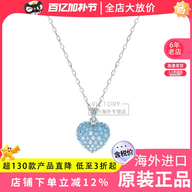 Swarovski/施华洛世奇24新品蓝色渐变爱心仿水晶女项链5687624