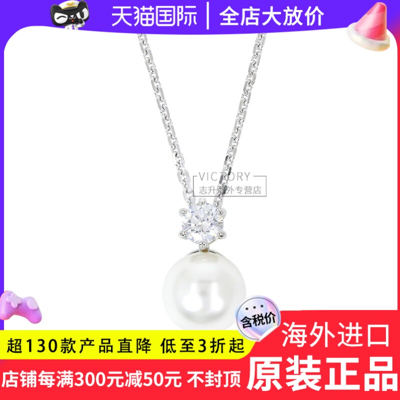 Swarovski/施华洛世奇24年新品单钻白色珍珠仿水晶项链5693897