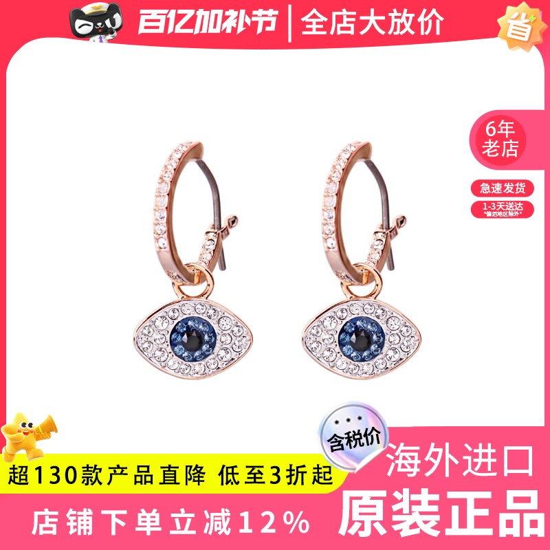 Swarovski/施华洛世奇恶魔之眼珍珠耳钉女士耳环5425857/5425860