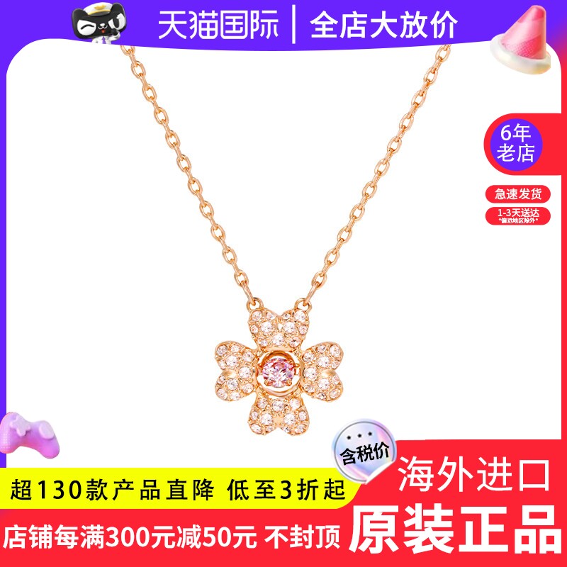 Swarovski/施华洛世奇23年新品粉色四叶草女士锁骨项链5674211
