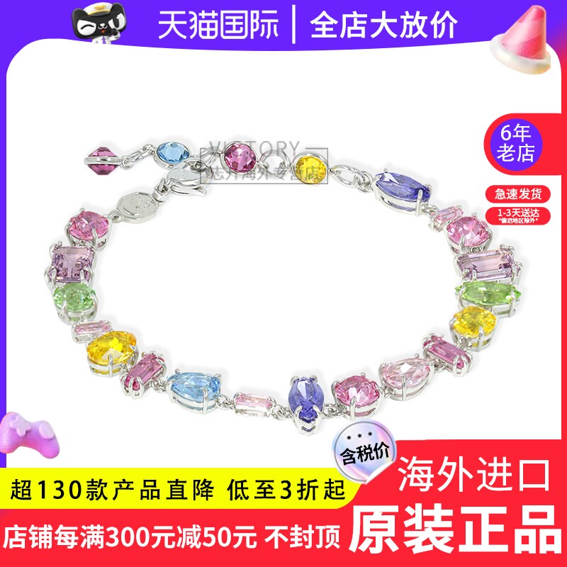 Swarovski/施华洛世奇炫彩色波西米亚糖果仿水晶女手链5656427