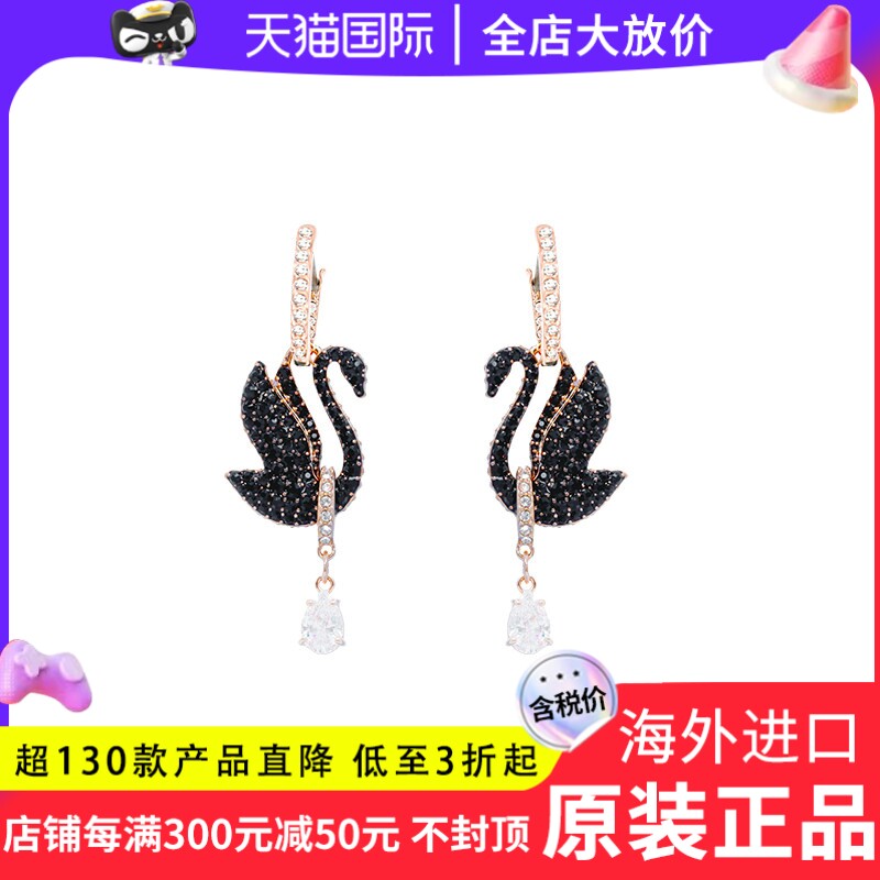 Swarovski/施华洛世奇24新品经典黑天鹅女士仿水晶耳环5678047