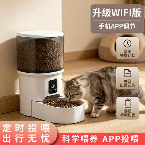 宠物店家猫咪自动喂食器智能款定时定量远程投食机猫粮狗粮食盆碗