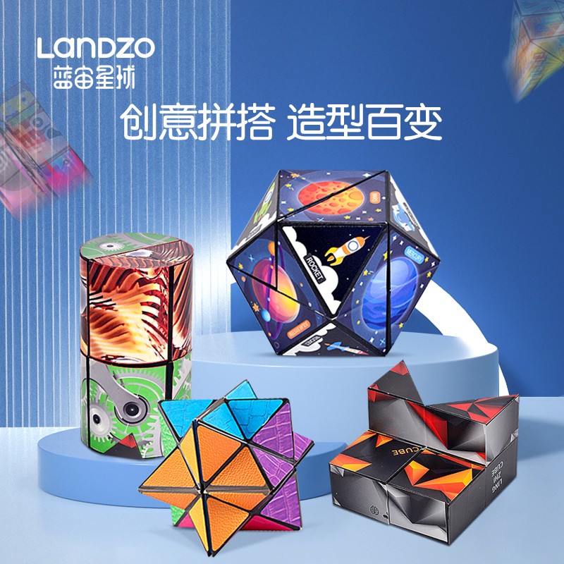 蓝宙百变无限魔方立体几何3d变形积木思维训练儿童益智小玩具使用感如何?