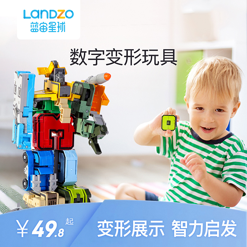 LANDZO 蓝宙 字母变形金刚玩具 天猫优惠券折后¥44.8起包邮(¥59.8-15) LANDZO 蓝宙 字母变形金刚玩具 天猫优惠券折后¥44.8起包邮(¥59.8-15)