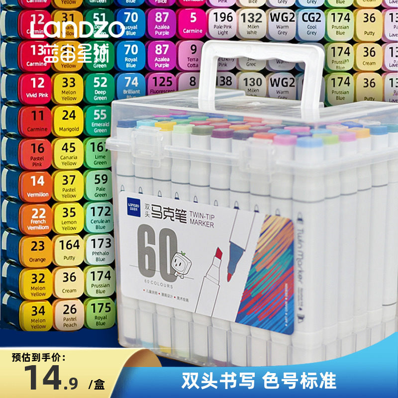 蓝宙 马克笔油性双头不脏手安全无毒彩色24色宝宝专用绘画画套装