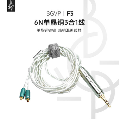 三合一插头mmcx可换线耳机升级线