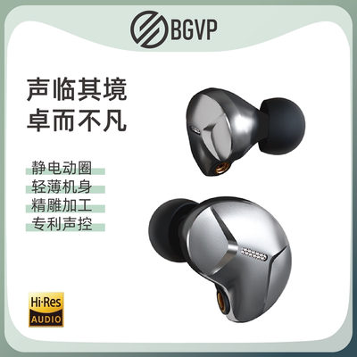 BGVP静电耳机入耳式HIFI