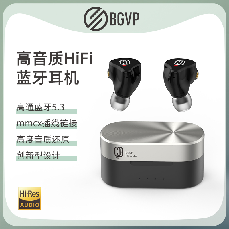 BGVP Q3分装版真无线蓝牙游戏耳机 圈铁HiFi适用于苹果安卓手机