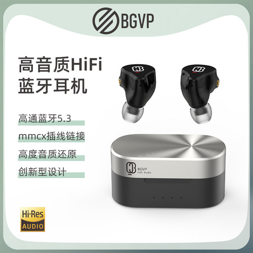 BGVP Q3分装版真无线 线蓝牙游戏耳机 圈铁HiFi适用于 于苹 果安