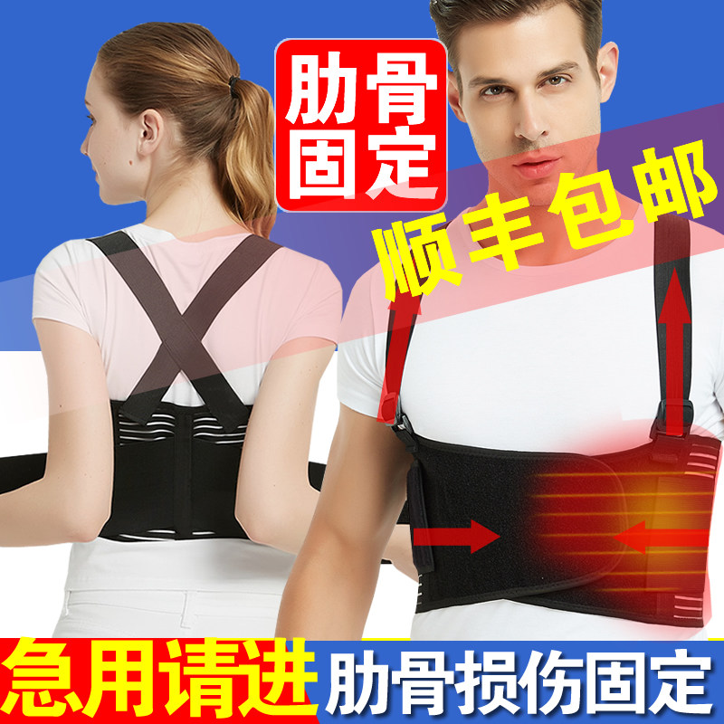 医用透气肋骨骨折固定带可调胸带心脏手术康复加宽强绑带护具男女