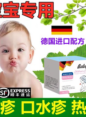 宝宝湿疹膏婴儿口水疹无激素专用