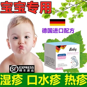 宝宝湿疹膏婴儿口水疹无激素专用