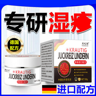 湿疹止痒去顽固根外用皮肤癣股藓慢性皮炎过敏性湿痒干燥痒抑菌膏