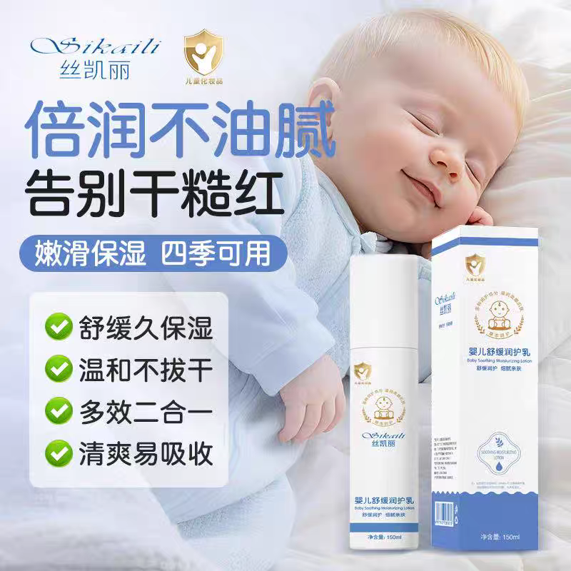 儿童特应性皮炎止痒去身体乳根特异性宝宝湿疹膏紫草口水疹婴宝霜