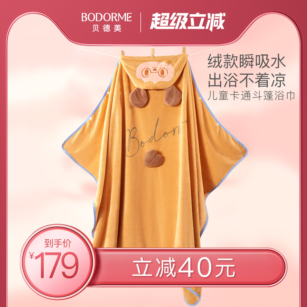 贝德美儿童纯棉卡通浴巾宝宝浴巾超软吸水带帽斗篷浴袍洗澡专用