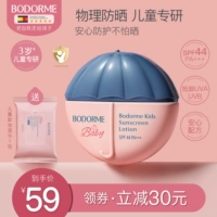 Детский солнцезащитный крем, УФ-защита, физическая защита, SPF30