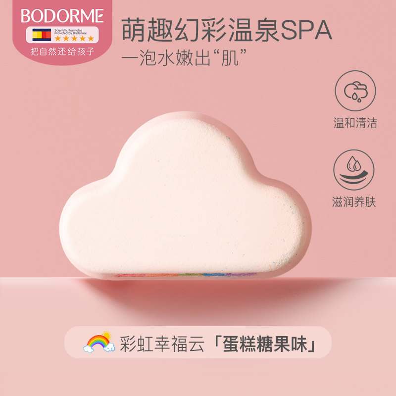 【会员内购】贝德美儿童泡浴球单个装90g,婴童洗护,宝宝泡澡包/泡脚包,淘宝优惠券,粉丝福利购,淘宝优惠卷