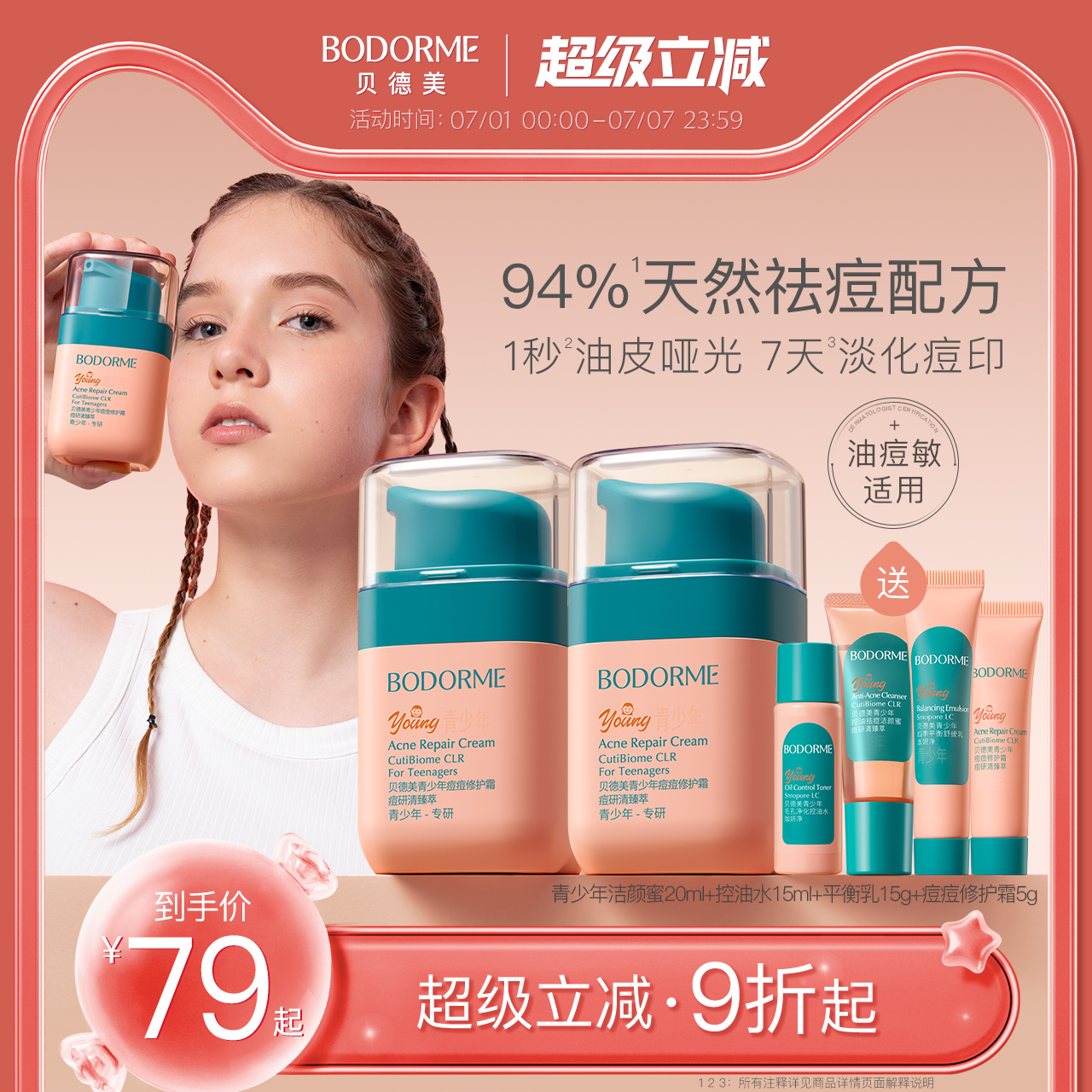 潮流精品，品质保证