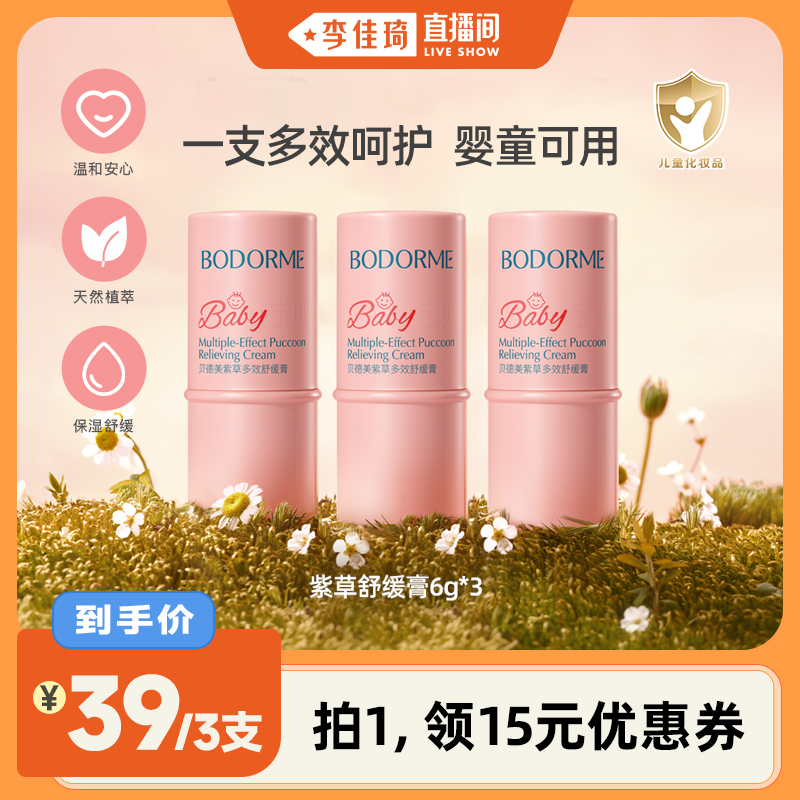 ϲݶЧ滺6g*3֧ ֱ䡿ϲ滺ഥжͯ54Ԫ