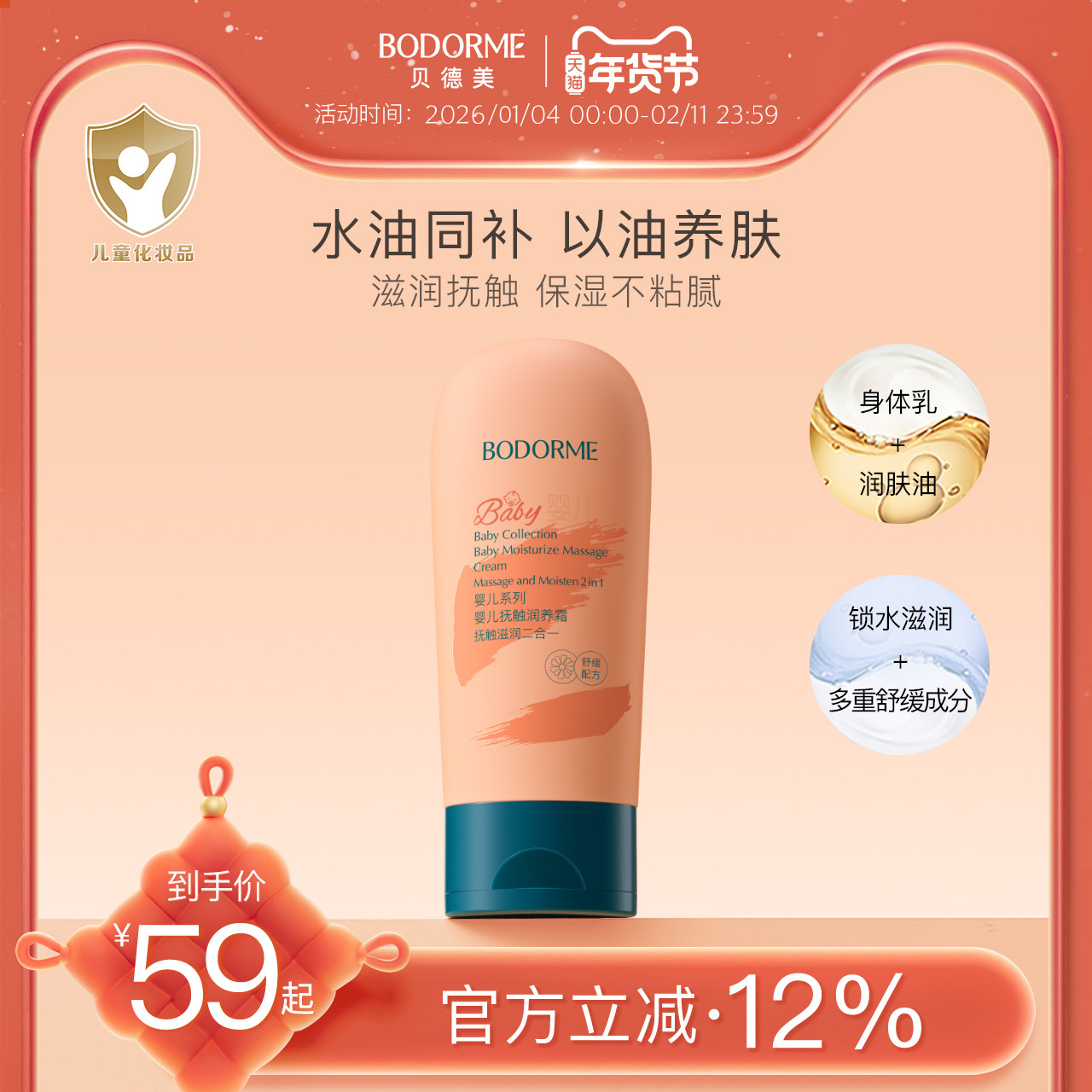 贝德美婴儿抚触油蓝甘菊婴儿油新生儿身体专用按摩油宝宝润肤油,婴童洗护,按摩油,淘宝优惠券,粉丝福利购,淘宝优惠卷