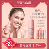 贝德美mama舒缓元 气水爽肤水补水保湿 化妆品舒缓肌肤化妆水护肤品