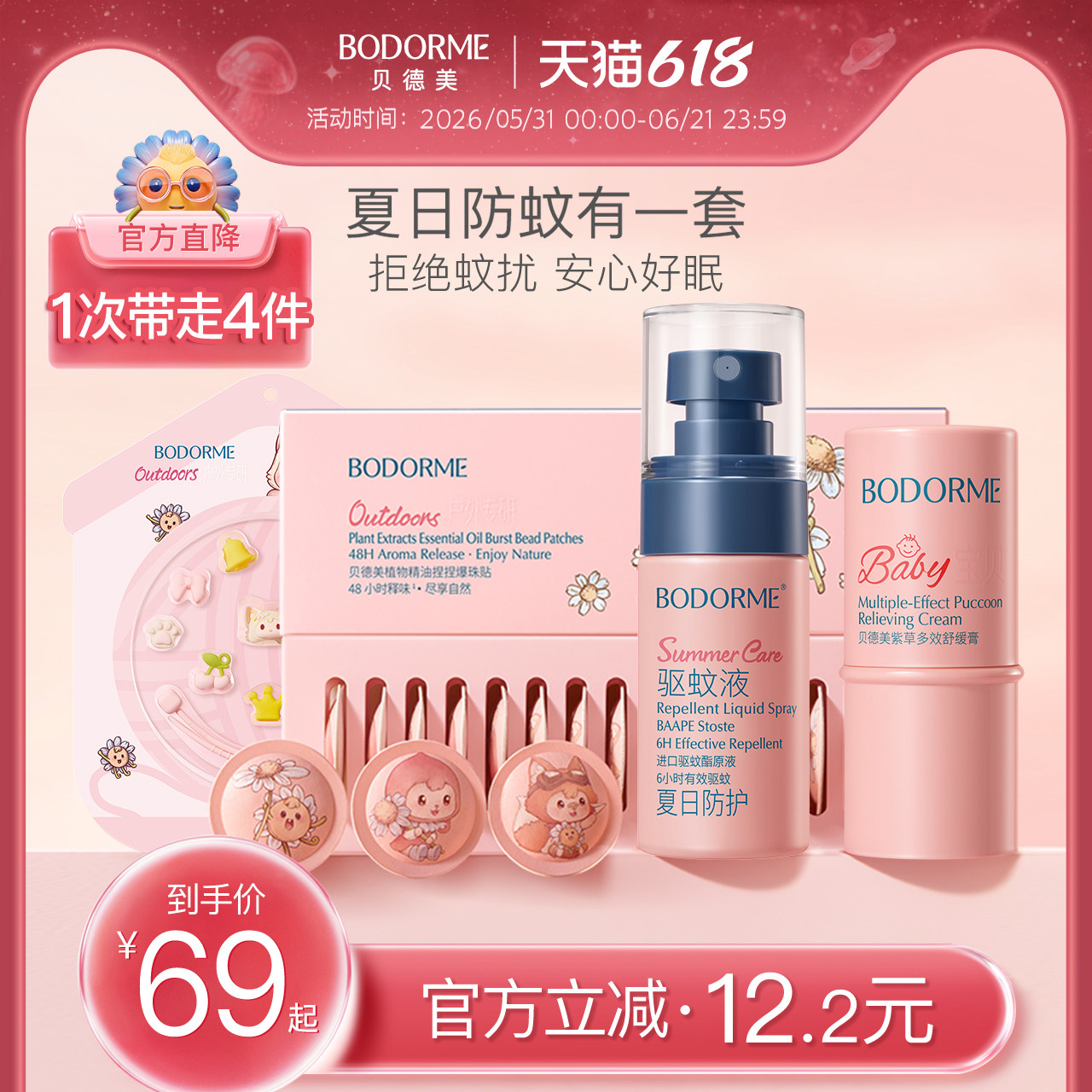 商品图