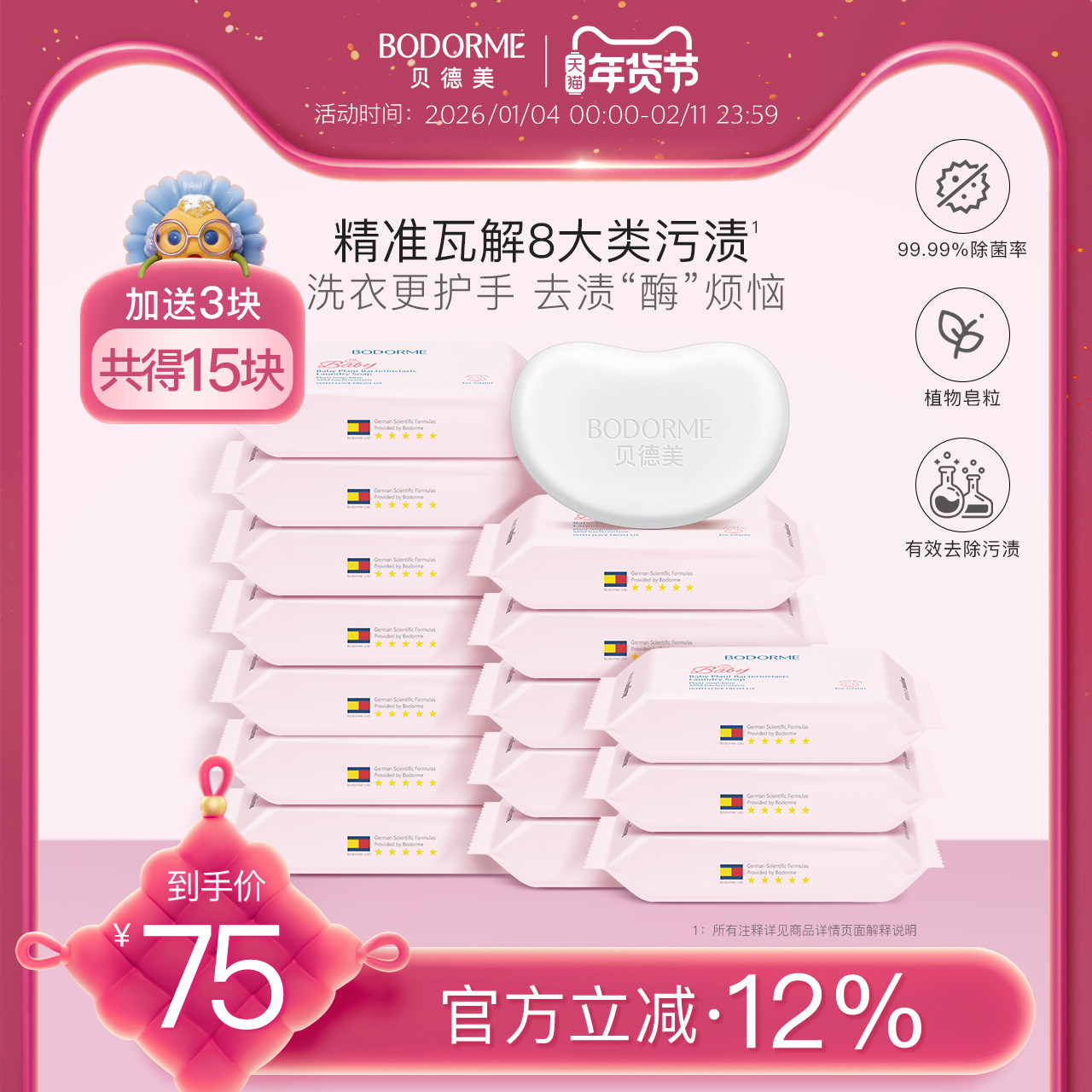 贝德美婴儿洗衣皂新生宝宝婴儿专用去渍抑菌尿布bb皂洗衣肥皂,婴童洗护,婴儿皂/儿童皂/香皂,淘宝优惠券,粉丝福利购,淘宝优惠卷