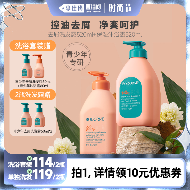 滺ȥмϴˮ520ml+ˬʪԡ¶520ml ֱʱнڡ滺ȥмϴ¶ԡ¶520ml124Ԫ