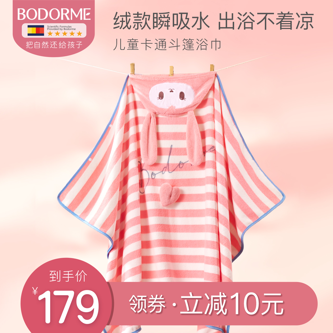 贝德美儿童纯棉卡通浴巾宝宝浴巾超软吸水带帽斗篷浴袍洗澡专用