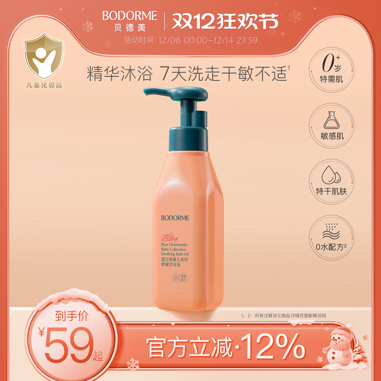 ͯԡӤרñʪ滺ԡ¶һʾԡ 59Ԫ