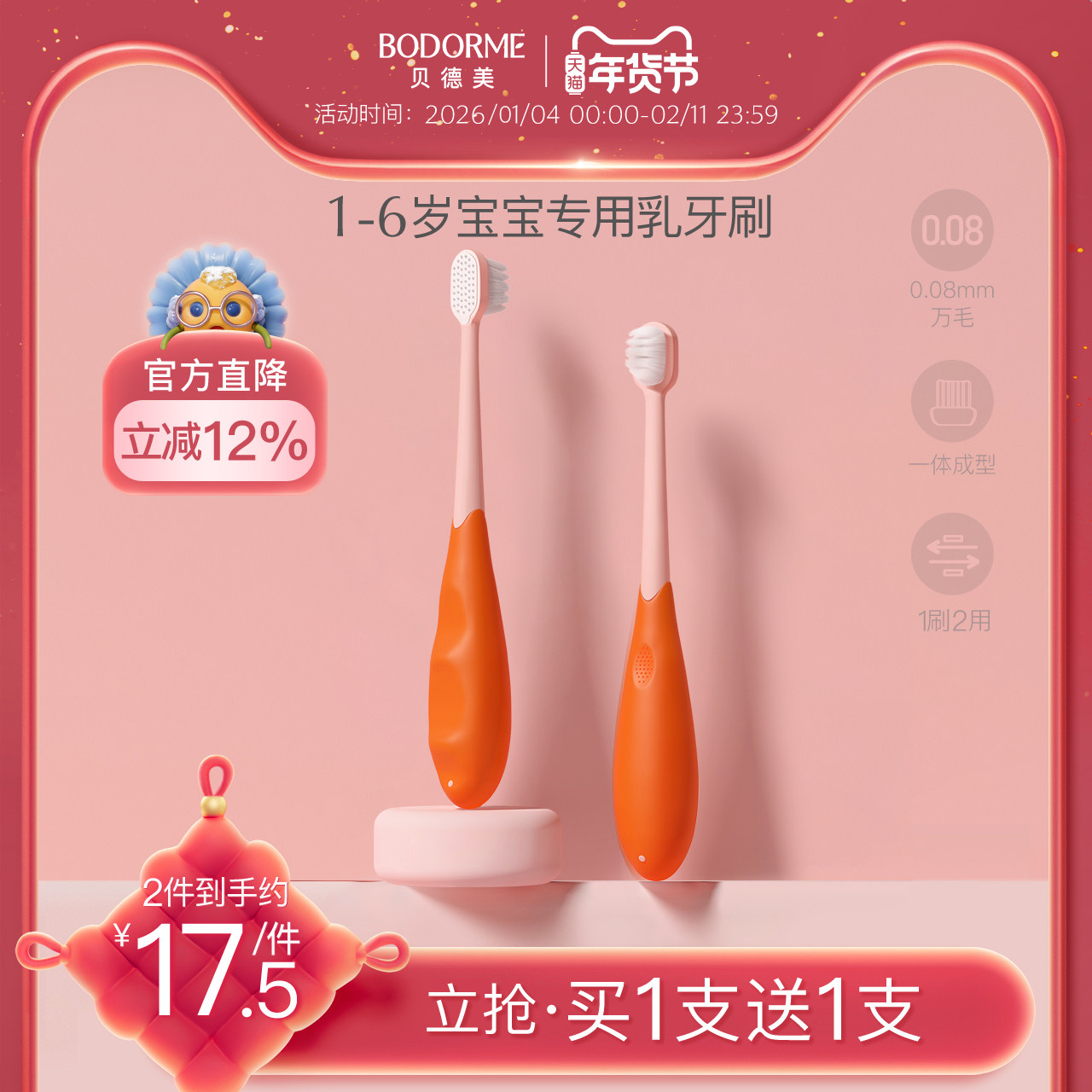 贝德美儿童软毛牙刷护齿护龈乳牙刷宝宝口腔清洁万毛幼儿牙刷1岁,婴童洗护,乳牙刷/训练牙刷/护齿牙刷,淘宝优惠券,粉丝福利购,淘宝优惠卷