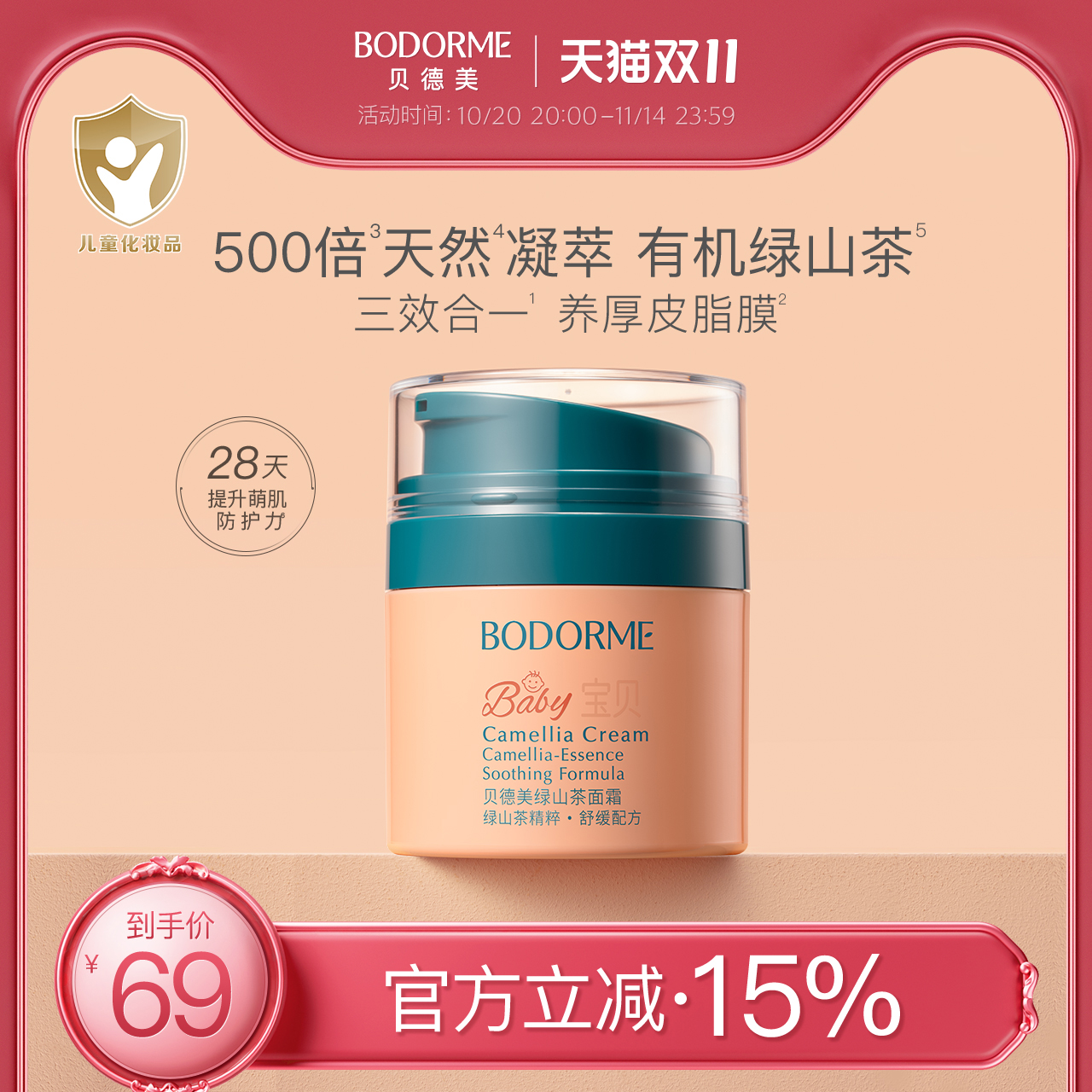 潮流精品，品质保证