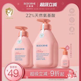 贝德美儿童沐浴露洗发水二合一宝宝专用洗发沐浴露婴儿童洗护套装