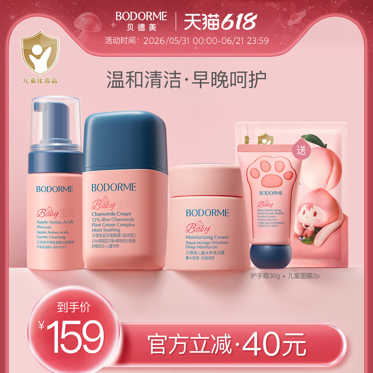 【儿童早晚霜护理套装】儿童氨基酸洁面水养霜蓝甘菊面霜早晚呵护
