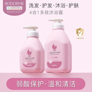 宝宝洗护洗发水沐浴露洗护套装 旗舰店 贝德美儿童洗发沐浴二合一
