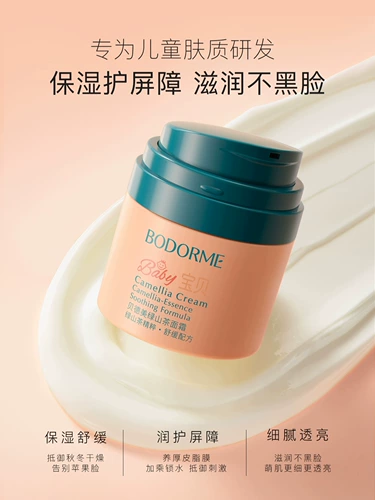 Детский горный чай, увлажняющий крем, успокаивающее детское молочко для тела для ухода за кожей для младенца