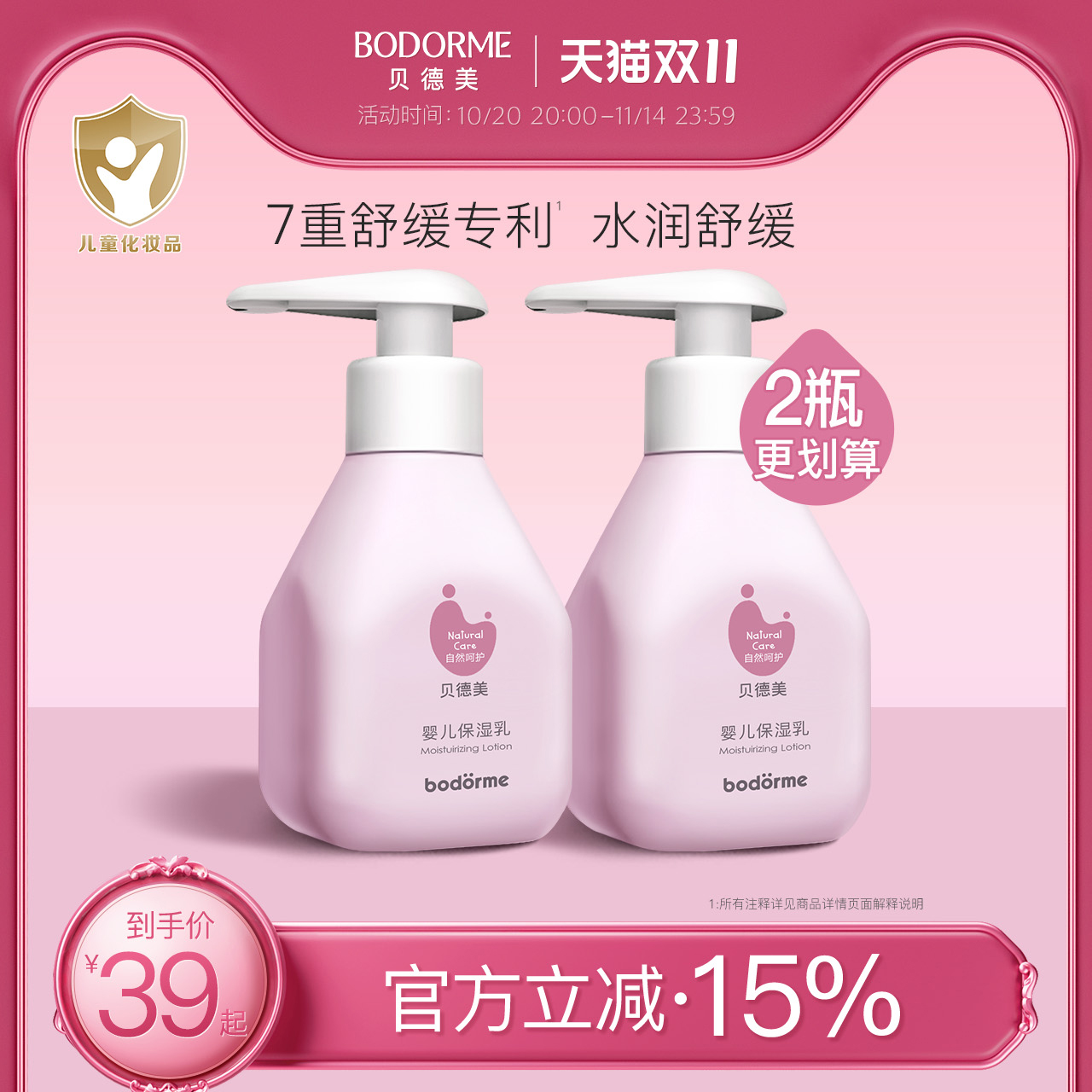 德国保湿乳液宝宝身体乳