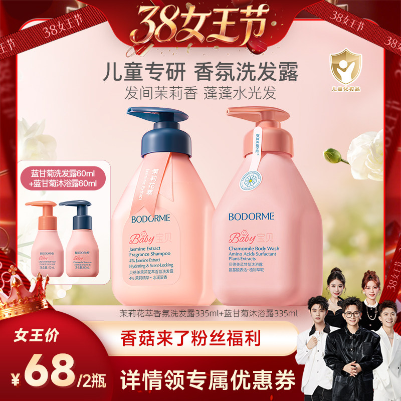 ���������ϴ��¶335ml*2ƿ ���㹽38Ů���ڡ����������������ϴ��¶3-12���ͯ