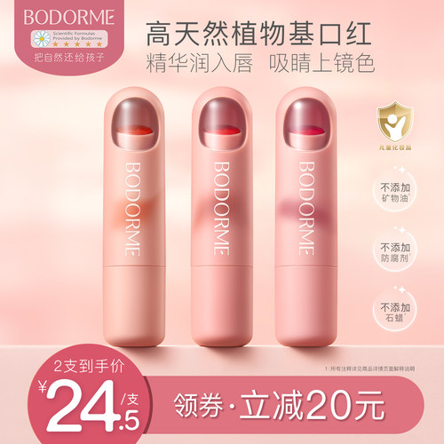贝德美儿童口红持妆显色小女孩专用化妆品彩妆舞台妆送礼物护唇膏