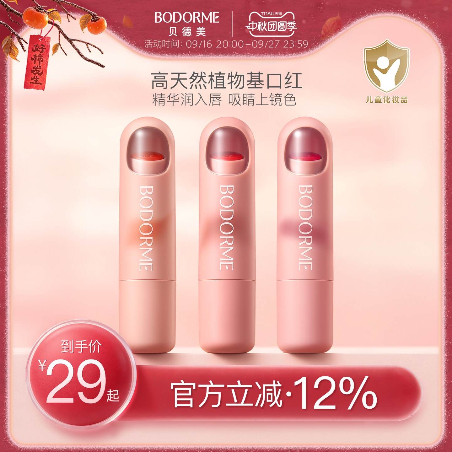 贝德美儿童指甲油安全无味可撕拉										