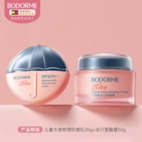 Крем для ледника 50G+солнцезащитный крем 35 г