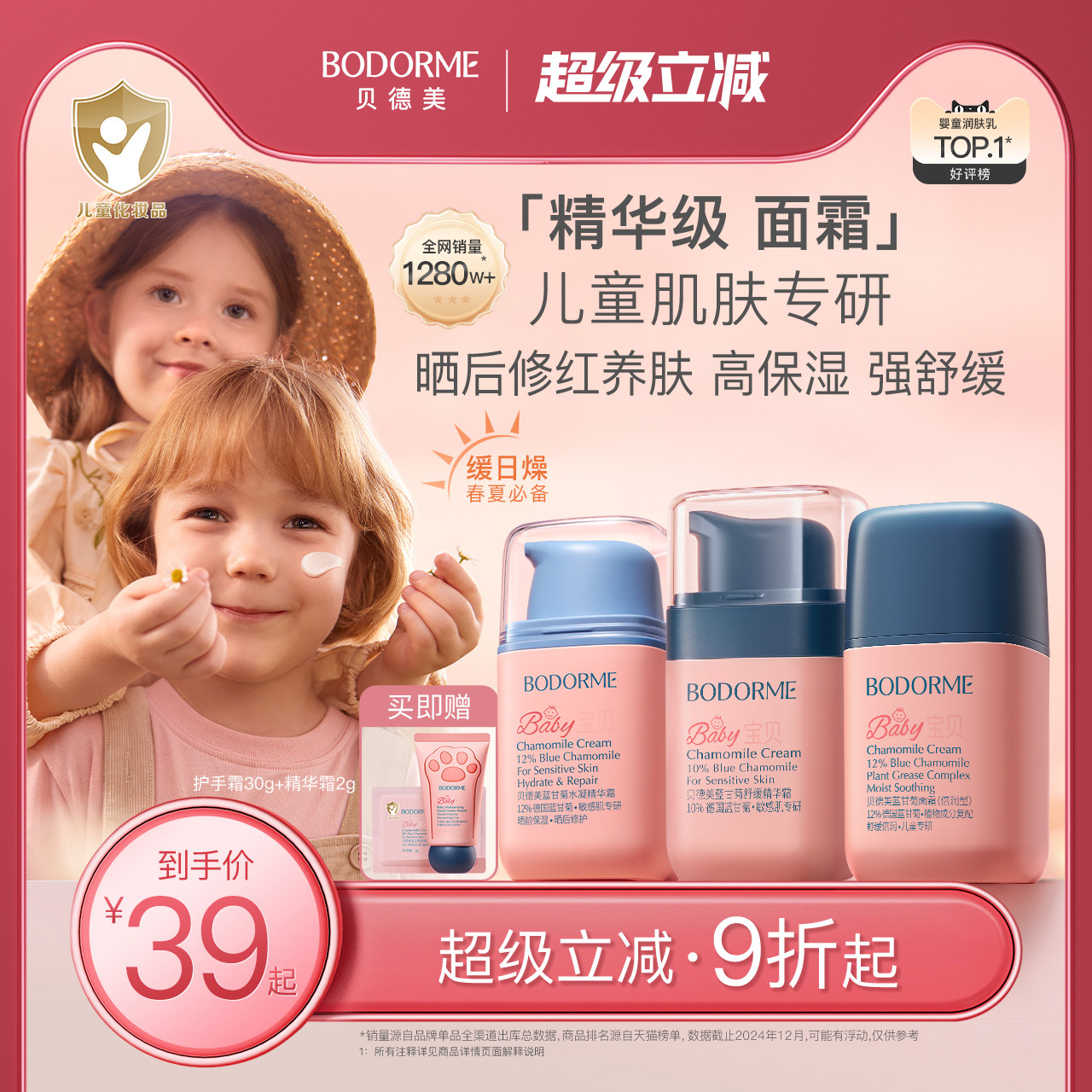 2026年婴儿润肤乳哪个牌子好，婴儿润肤乳十大品牌排行榜与选购避坑指南