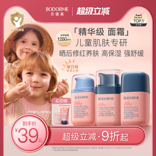 贝德美婴儿面霜50g强力补水保湿